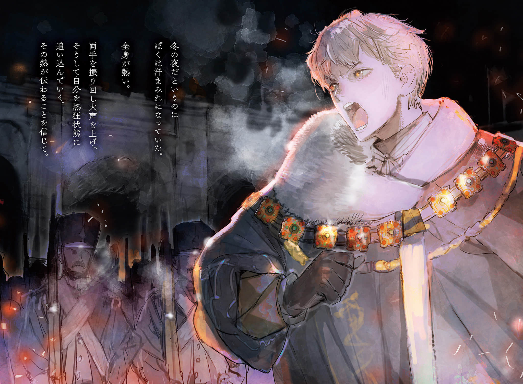 《汝，爱上昏君吧》1 插图（4）