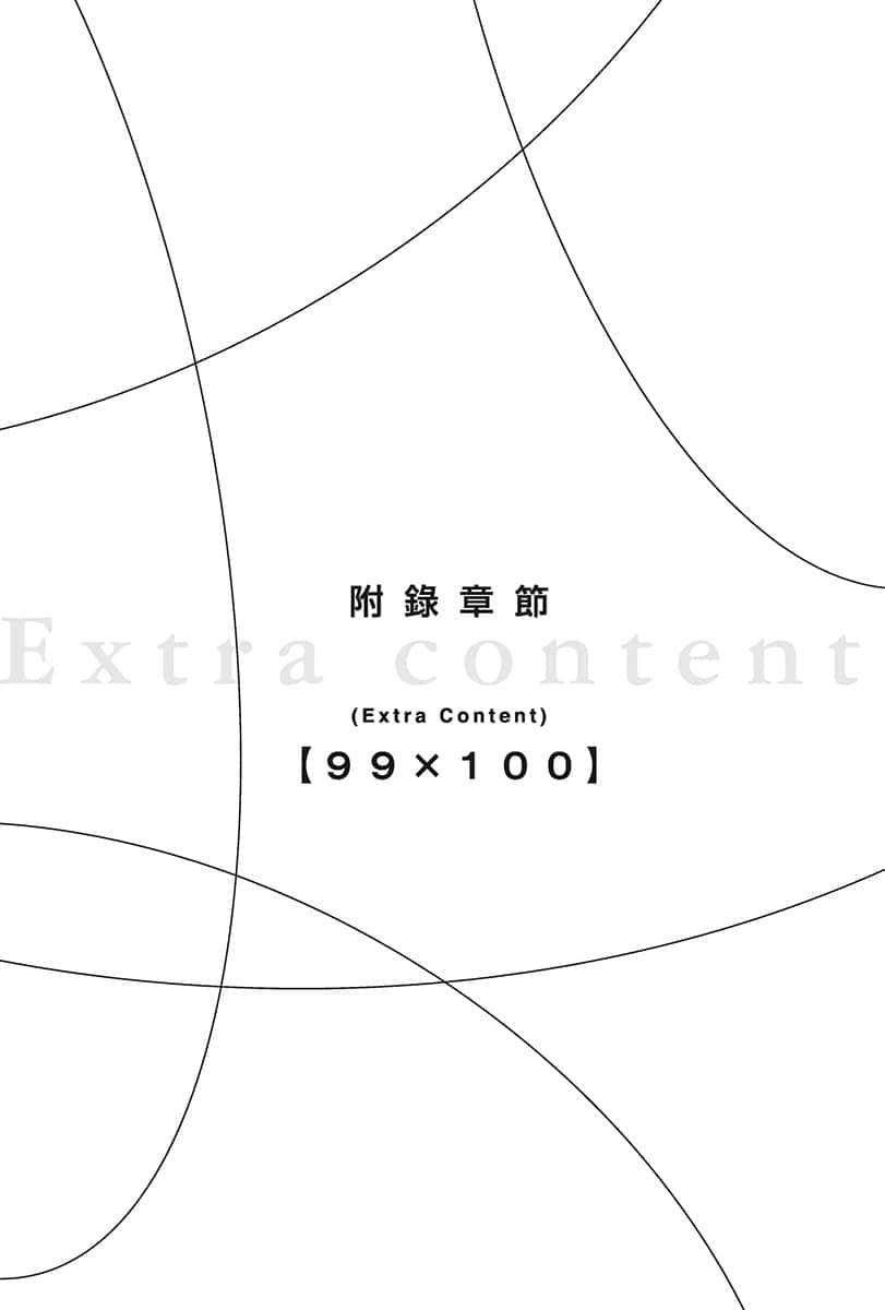 三角的距离无限趋近零小说插图（57）