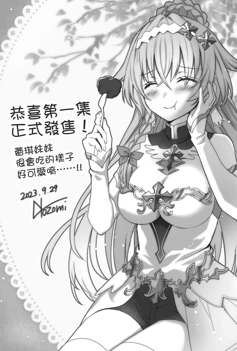 我被踢出勇者队伍而回到老家，但队员们竟然全都跟了过来小说插图（20）