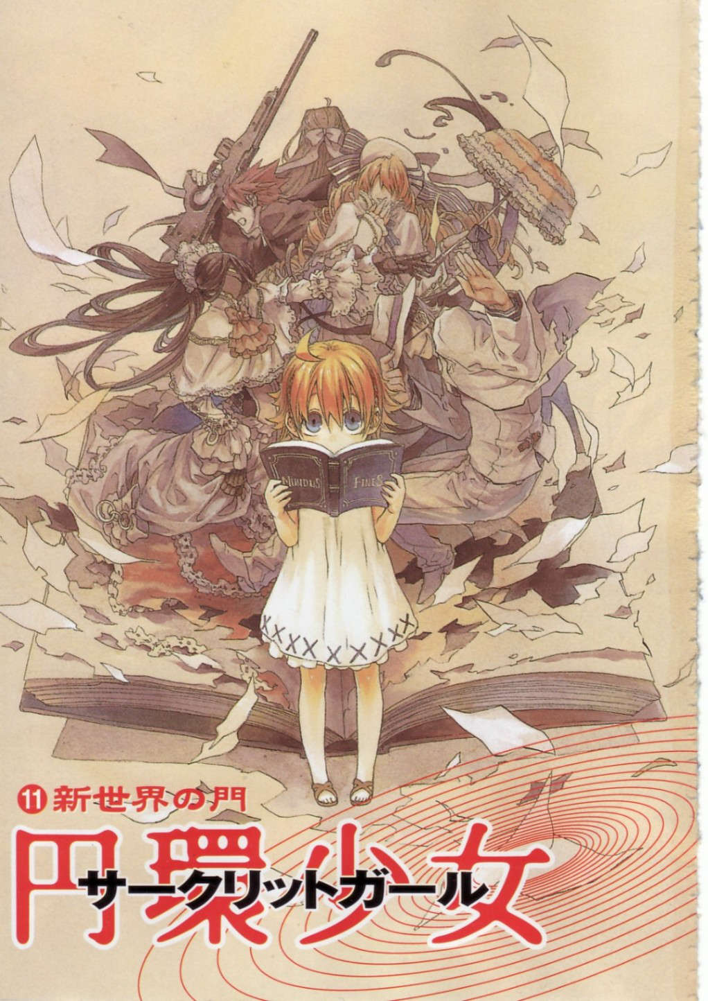 《圆环少女circlet girl》11 新世界之门 插图（2）