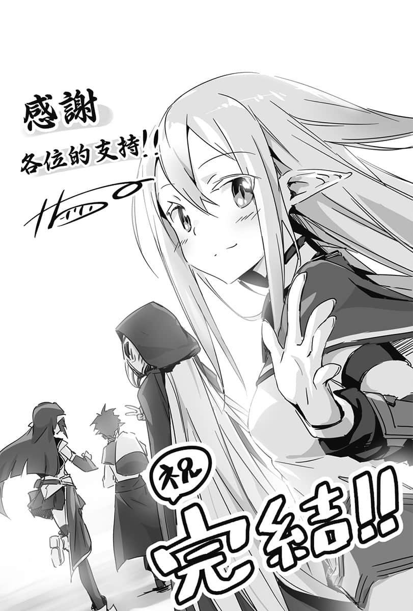 《武艺精研百余年 转世成精灵重拾武者修行》10 插图（16）