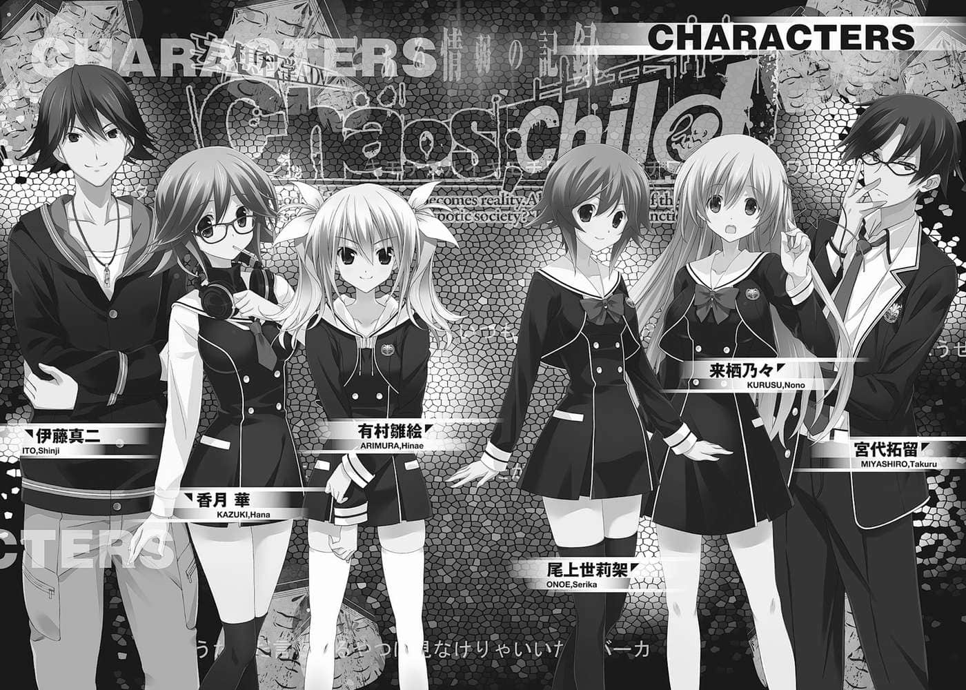 《CHAOSCHILD 某情弱的记录》CHAOS;CHILD 某情弱的记录 全一册 插图（3）