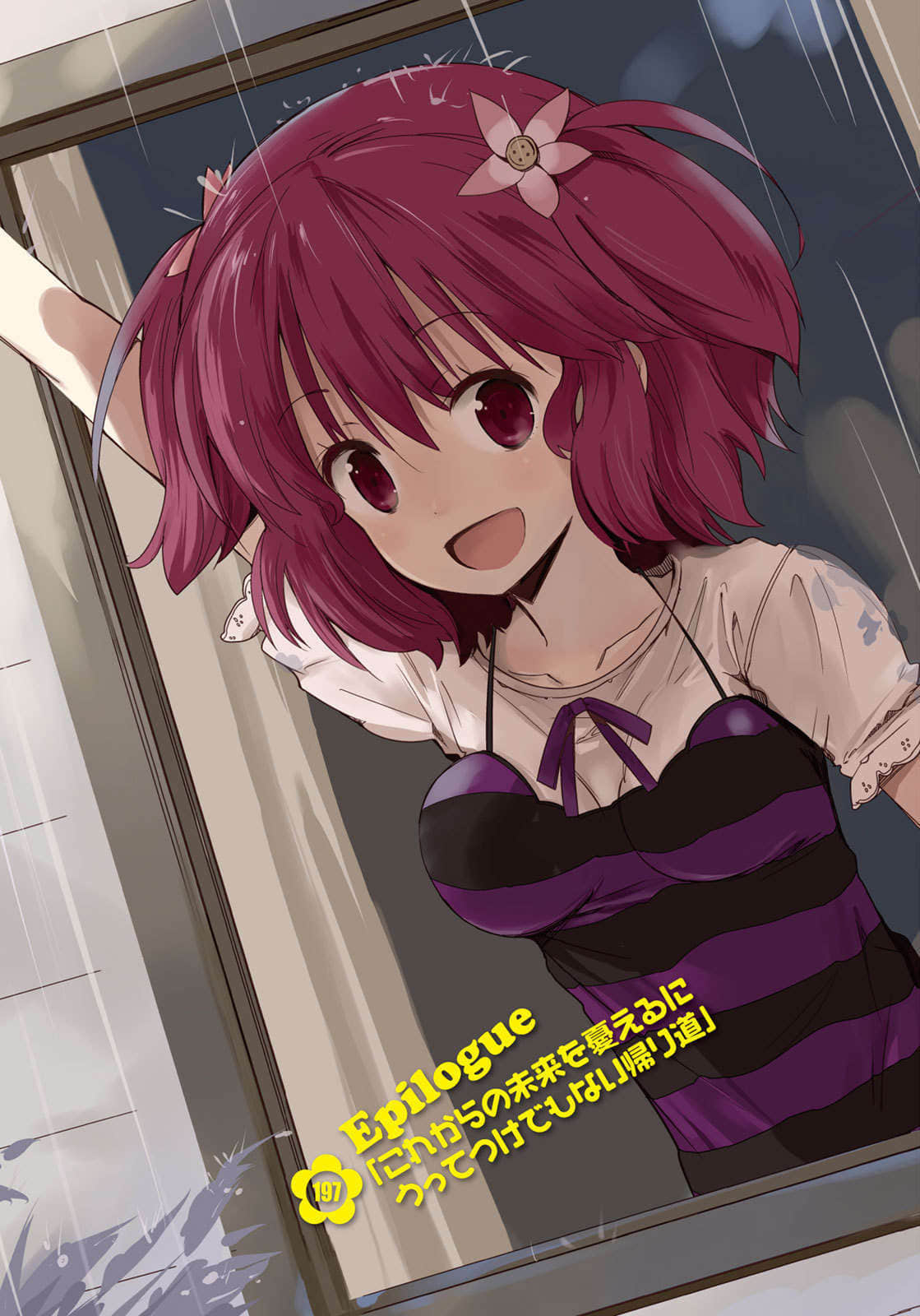 @HOME小说插图（6）