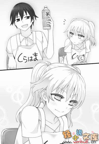《就算是哥哥有爱就没问题了对吧》7 插图（12）