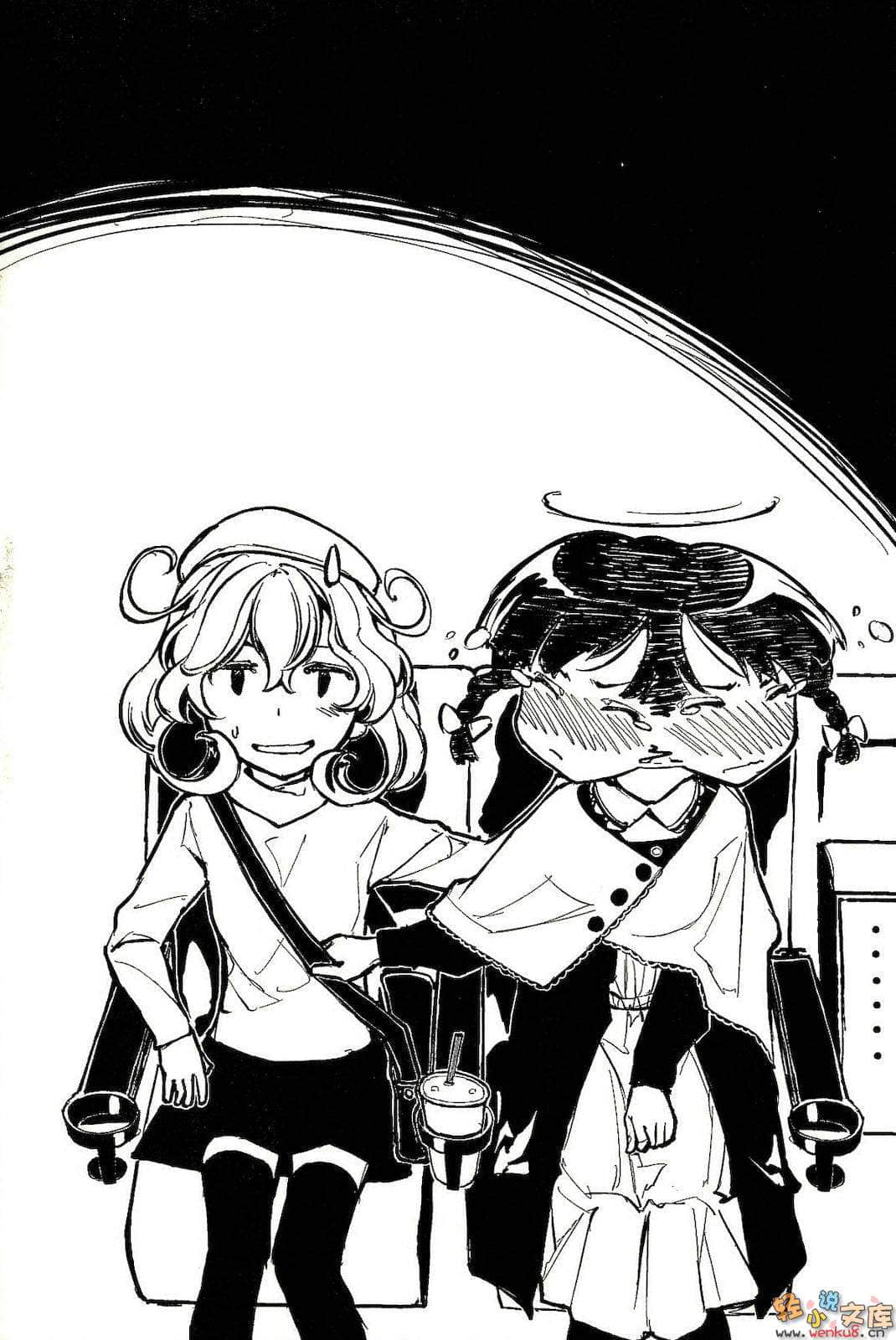 鎖鎖美小姐@不好好努力小說插圖（53）
