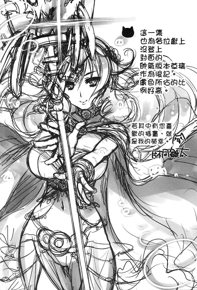 魔弹之王与战姬小说插图（161）