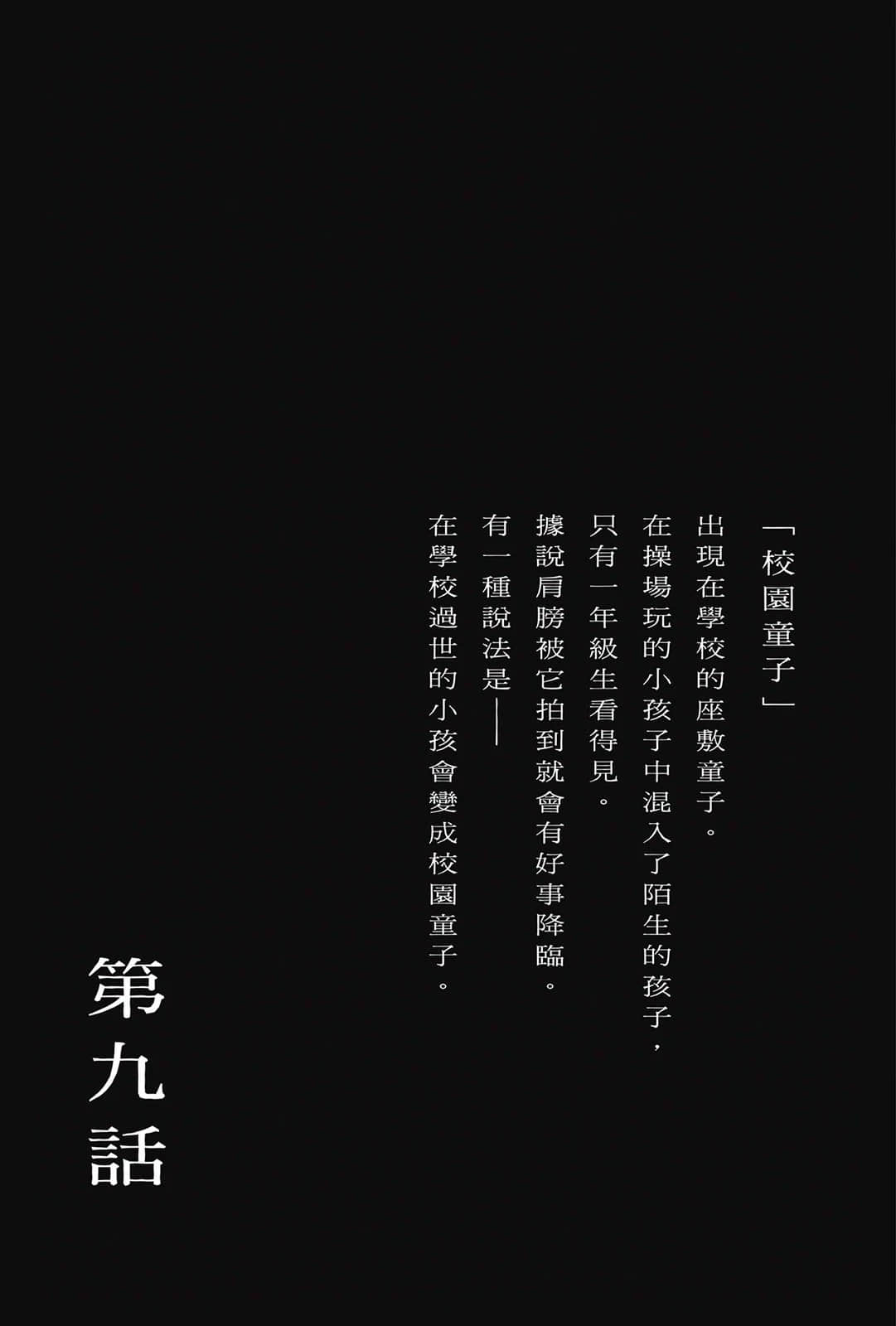 《放学后股长》2 插图（10）