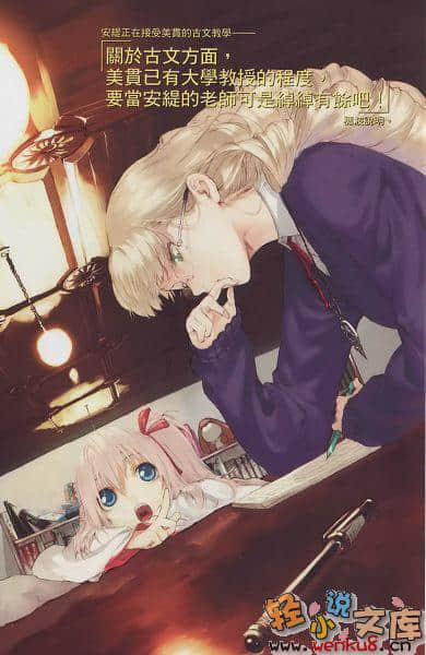 魔法人力派遣公司小说插图（51）