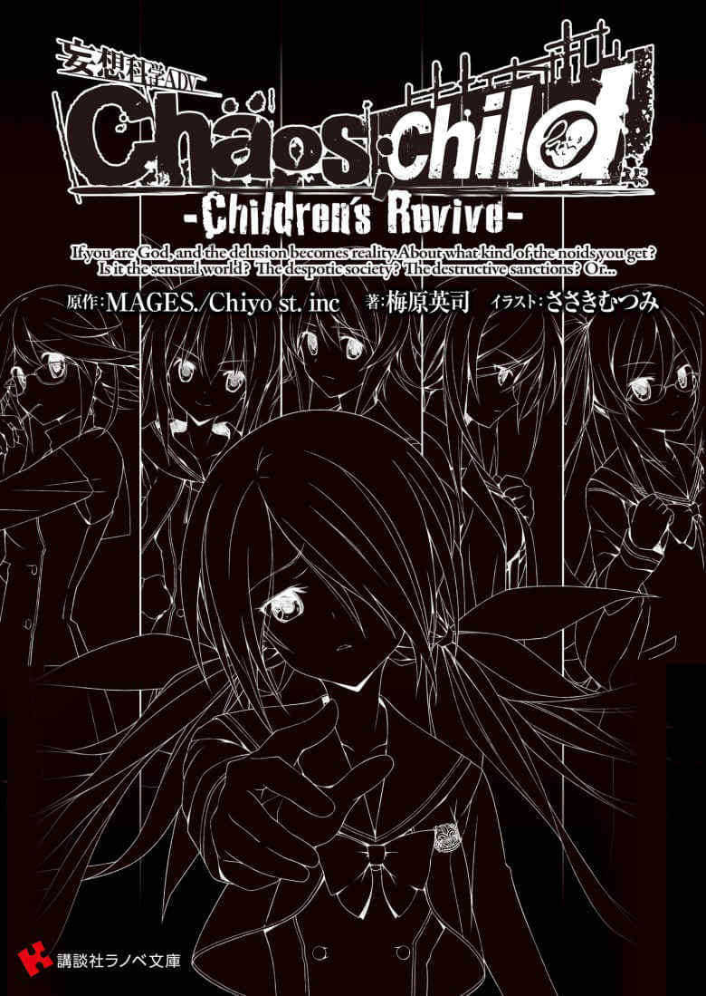 ChaosChild Children's revive小说插图（7）