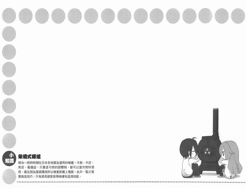 《GJ部》4 柴烧式暖炉插图（1）