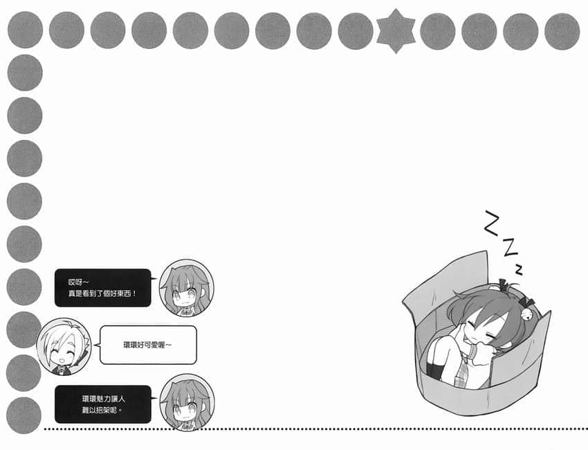 《GJ部》7 环环锅插图（1）
