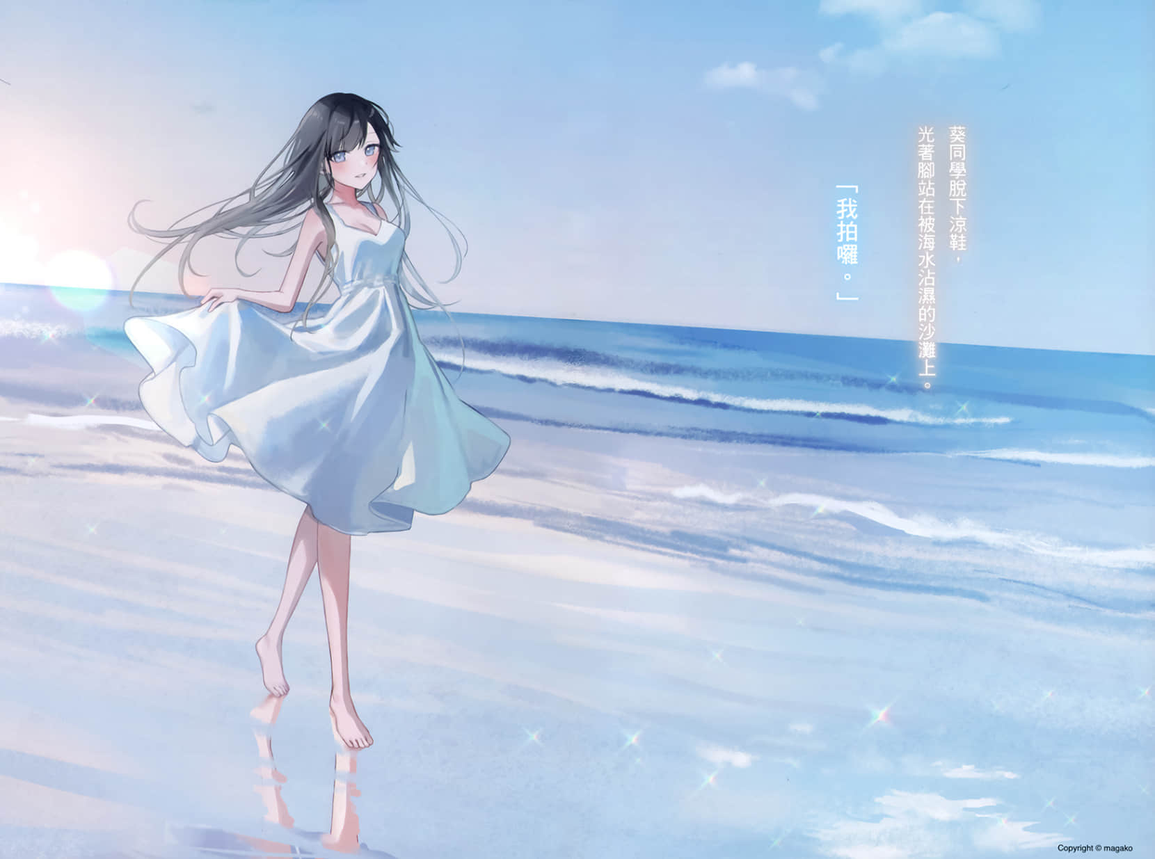 《把班上的孤单辣妹带回家改造成清纯美女的故事》5 插图(4)