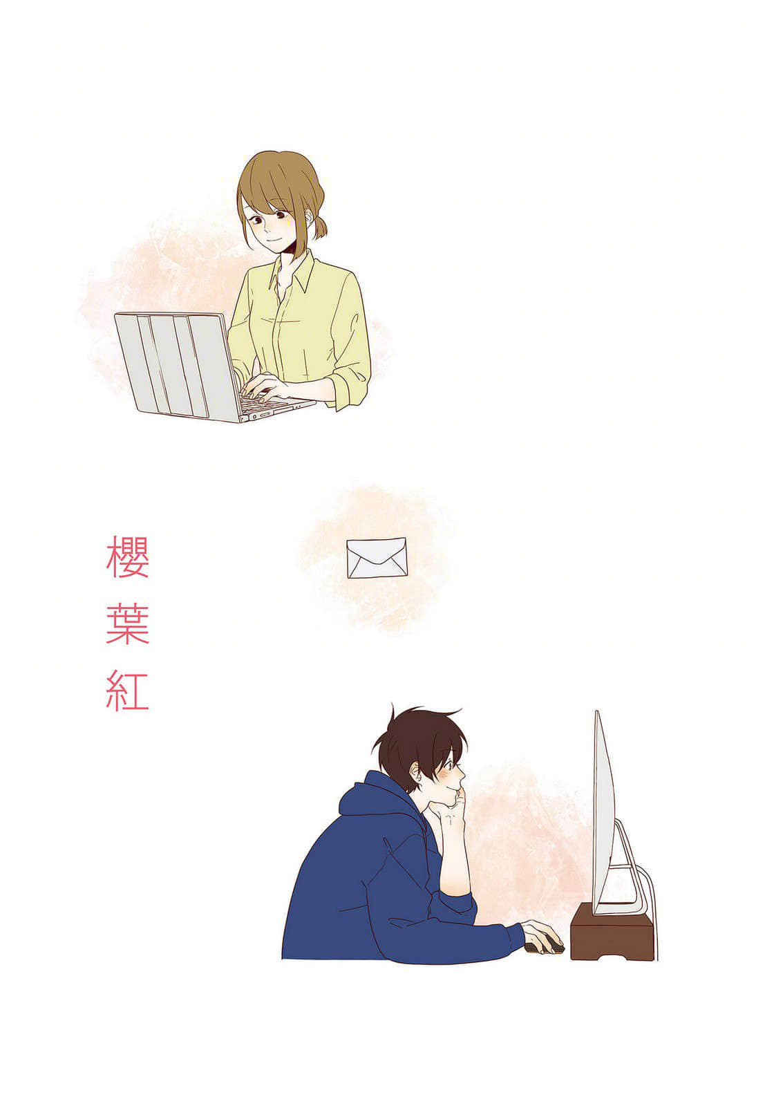 《暖心四季篇章》3 听见花开的声音 樱叶红插图（1）