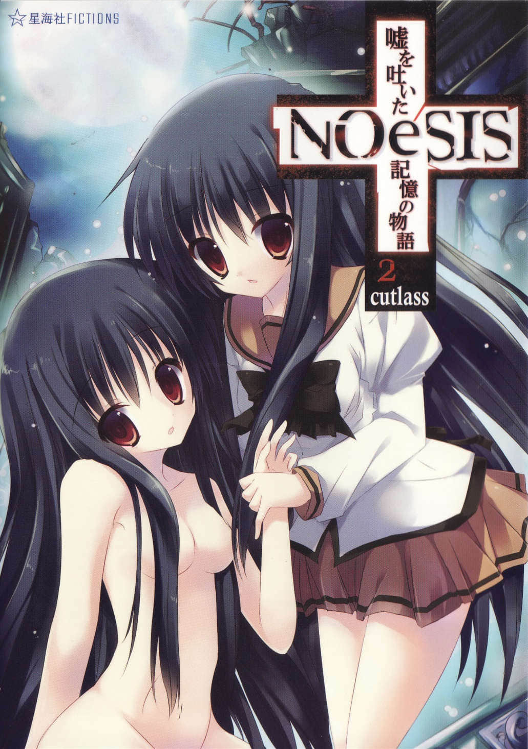 《noesis虚假的记忆物语》2 千夜之章 后编 插图（2）