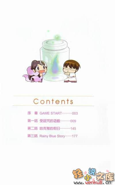 只有神知道的世界小說插圖（27）