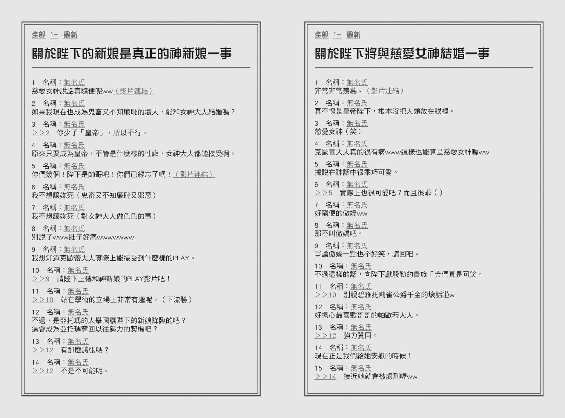 在大國開外掛，輕鬆征服異世界！小說插圖（115）