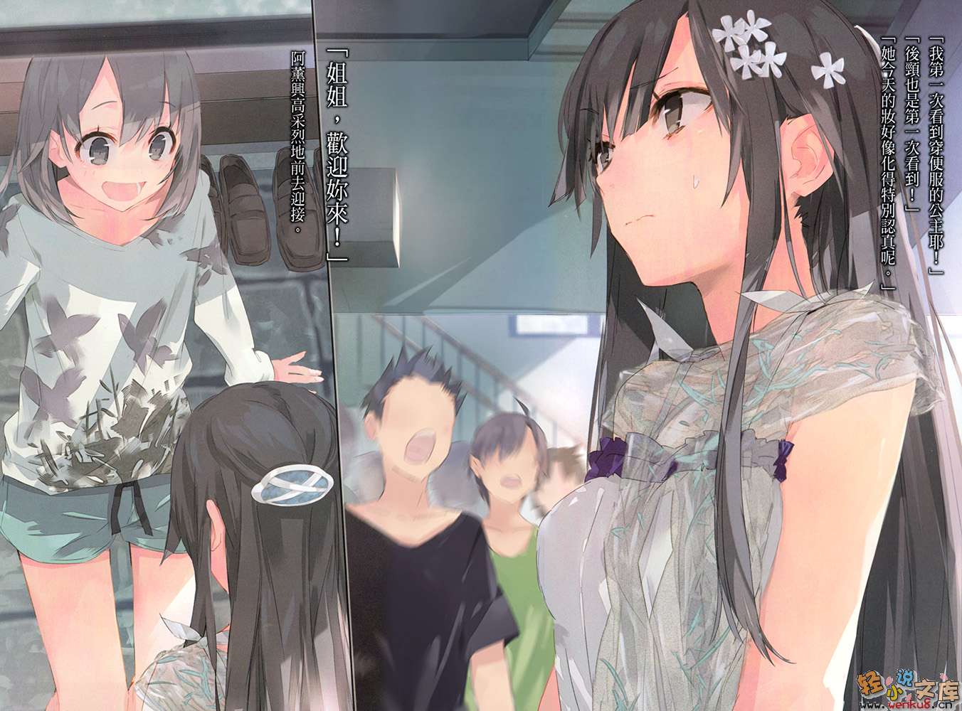 《学生会侦探桐香》3 插图（3）