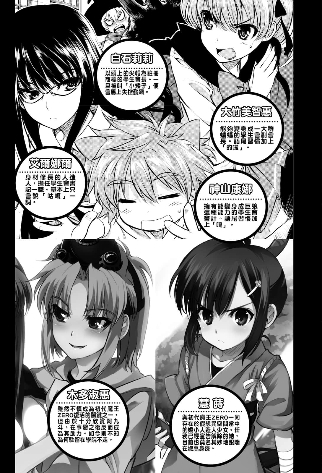 《最後大魔王》11 插圖（5）