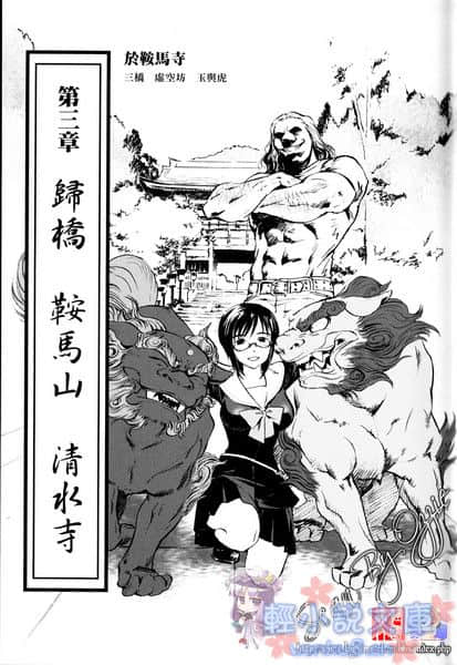 斩鬼夜鸟子小说插图（31）