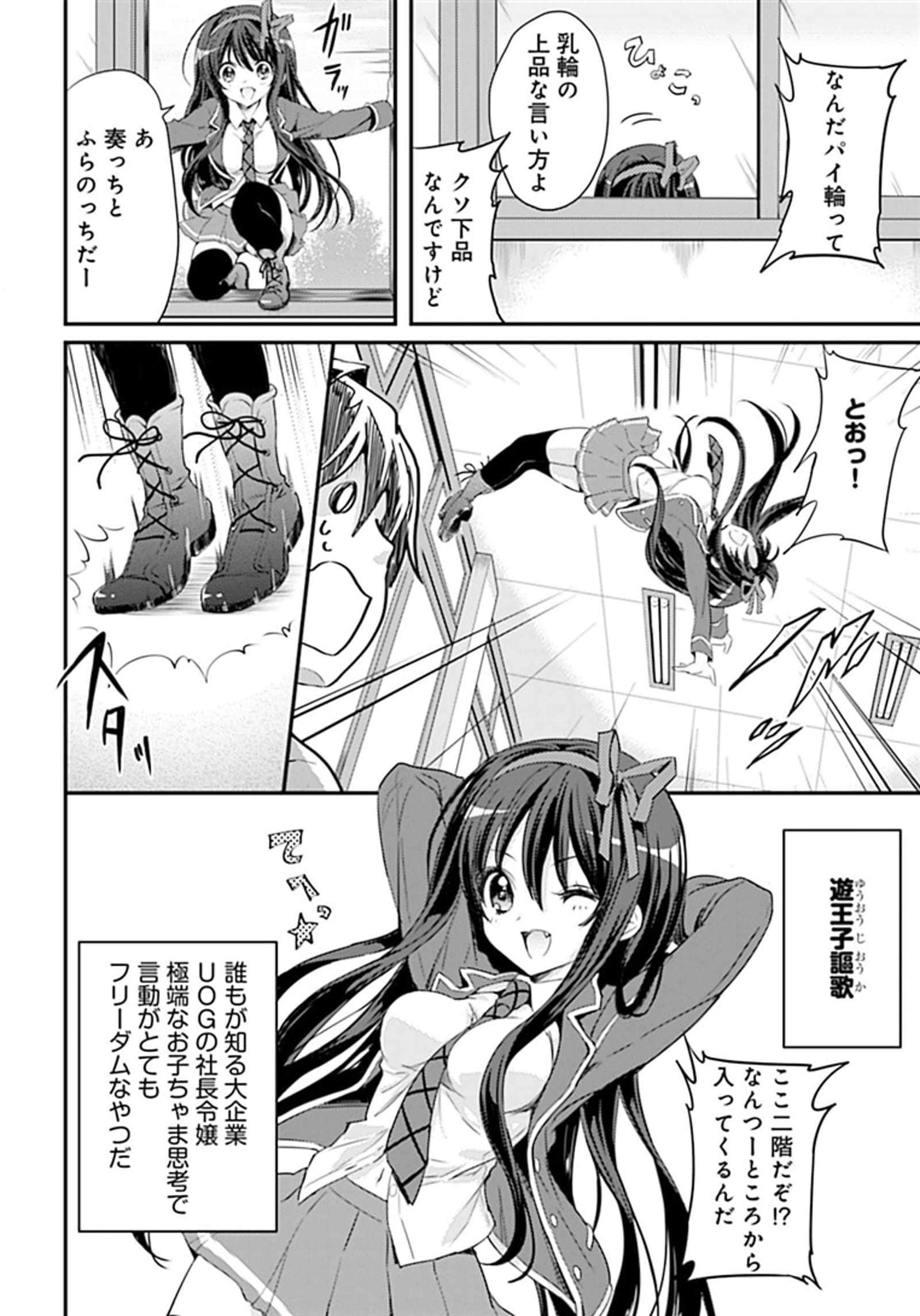 《我的腦內戀礙選項》11.5 插圖（16）