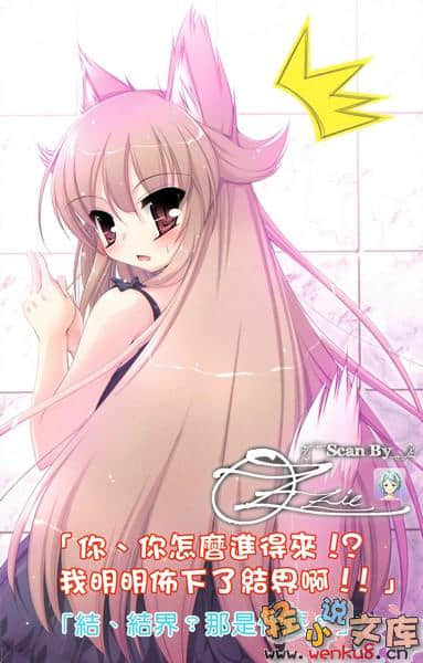 闲狼作家是美少女妖怪小说插图（16）