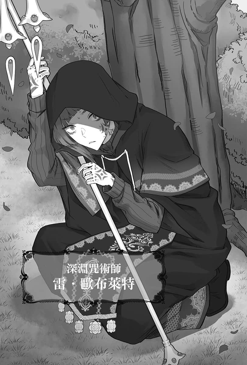 《Silent Witch 沉默魔女的秘密》4 第二章 紫S的爱Q渴求者插图（1）