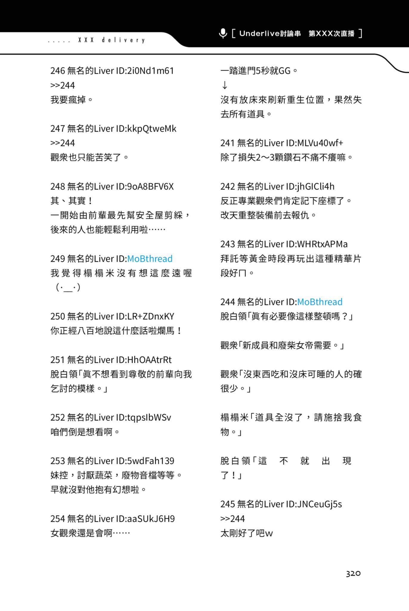 快30歲才轉職成爲VTuber的故事。小說插圖（236）