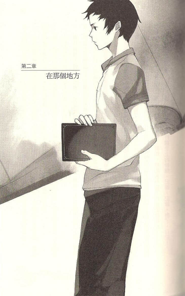 《平行戀人》全一冊 第二章 在那個地方插圖（1）