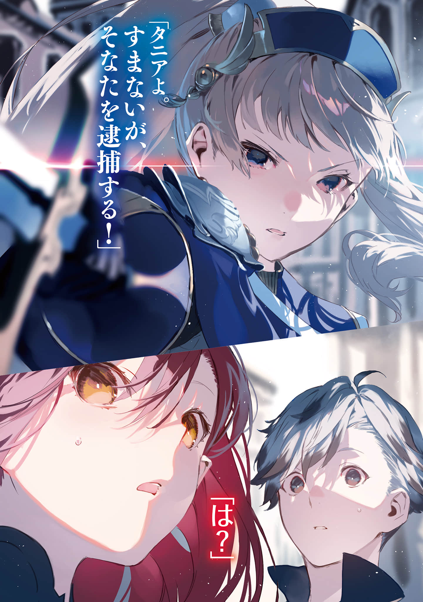 《被勇者隊伍開除的馴獸師，邂逅最強種的貓耳少女》6（機翻） 插圖（4）