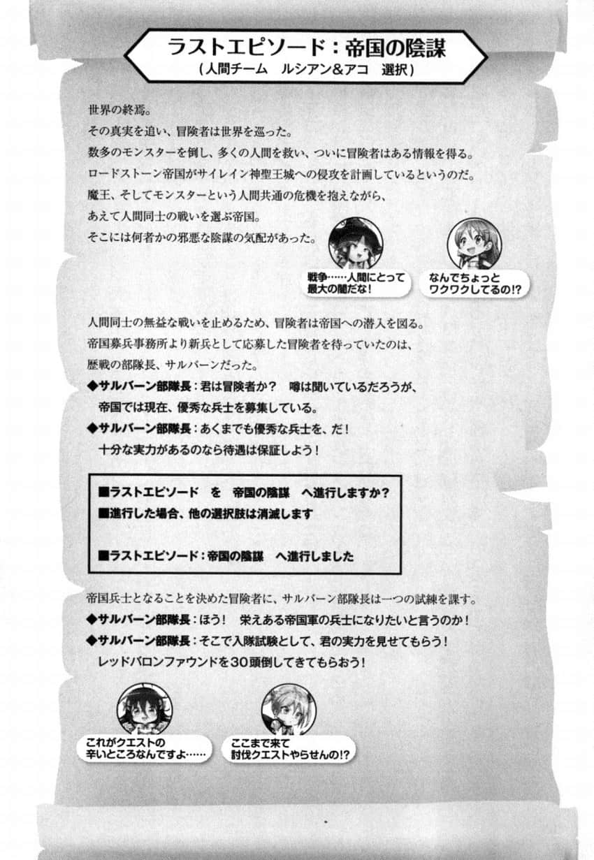 《线上游戏的老婆不可能是女生?》19 第二章「这可是传奇时代的故事,最后的一章了!」插图(3)
