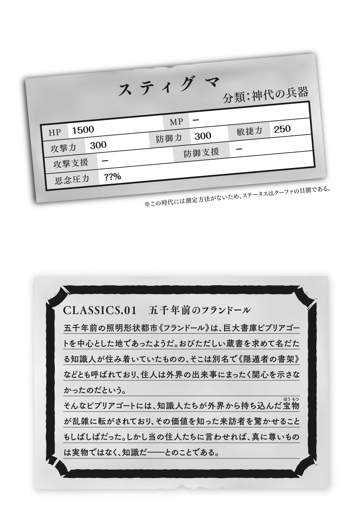 刺客守则小说插图（237）