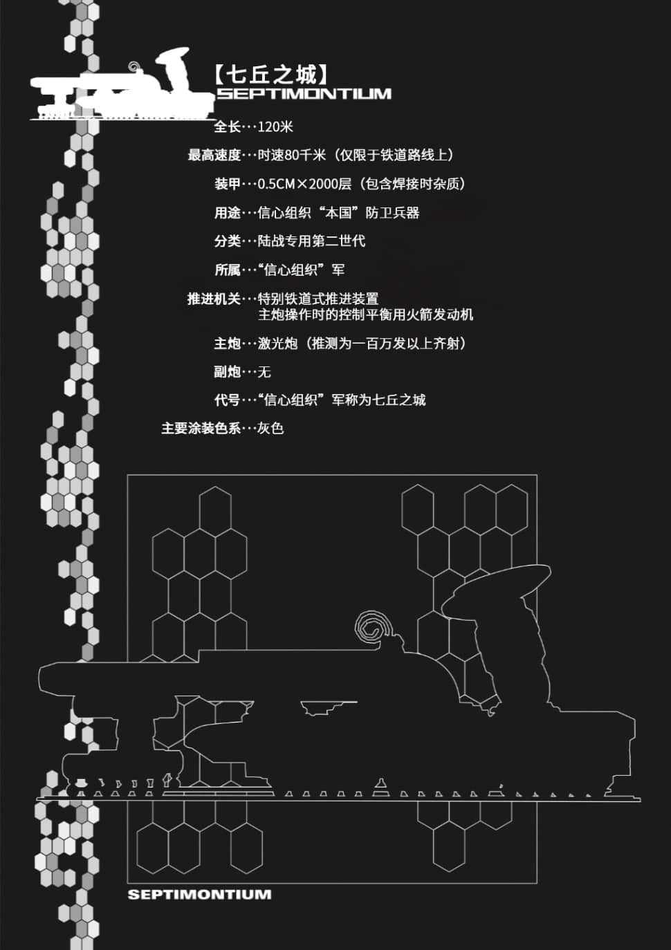 重裝武器小說插圖（342）