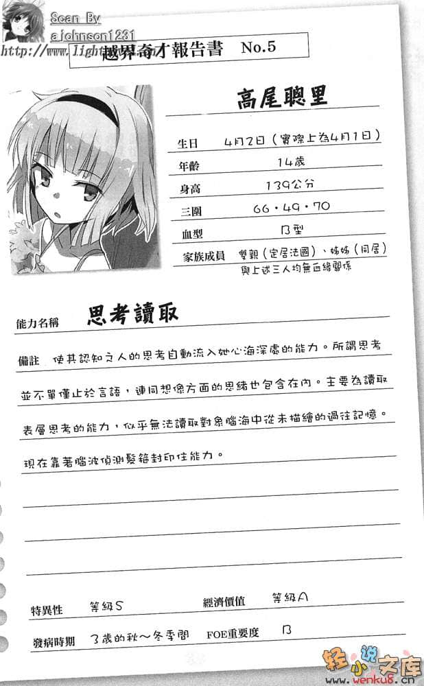 《我与她的绝对领域》4 插图（18）