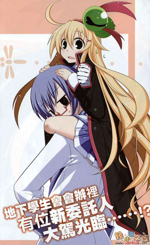 《我家会长是个坏坏虎斑猫》2 插图（3）