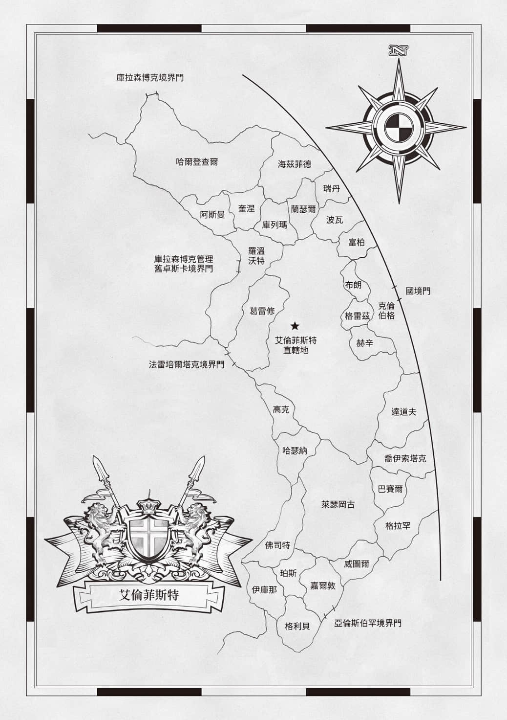 《小书痴的下克上 ～为了成为图书管理员不择手段～》2 神殿的见习女巫Ⅱ 插图（4）
