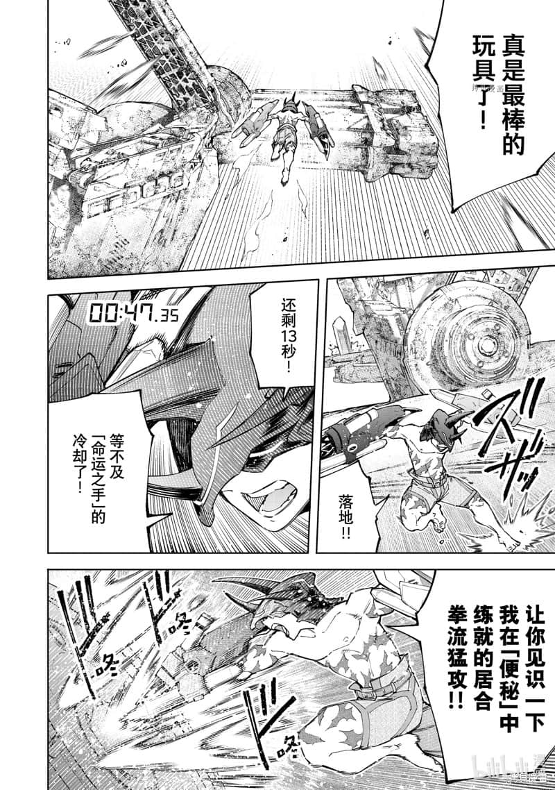 香格里拉边境（漫画）小说插图（1484）