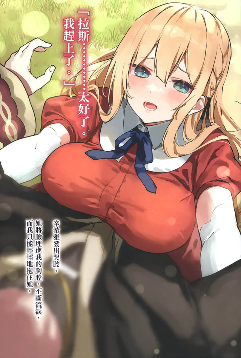 被逐出勇者小队的精灵术士小说插图（14）