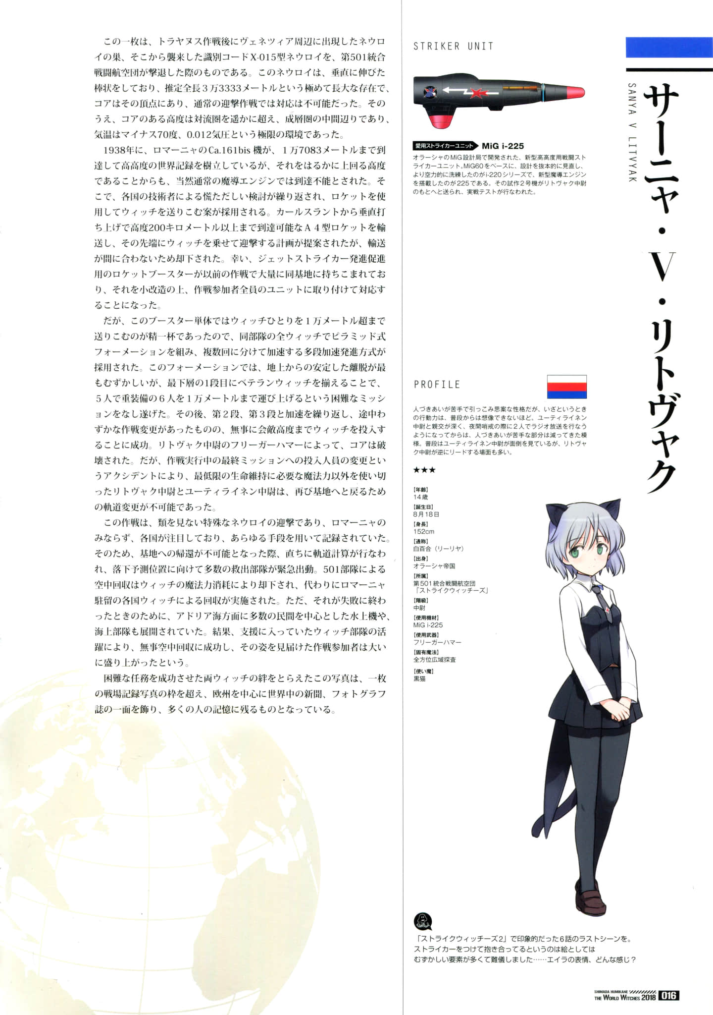 寂静魔女 索姆斯没人要中队Reboot小说插图（106）