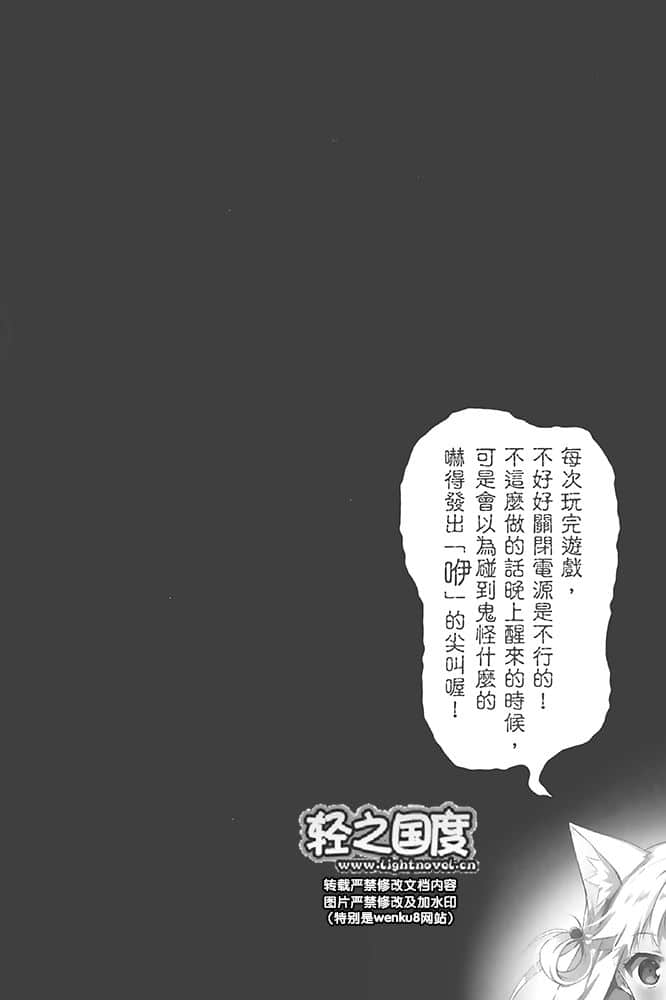 天启的异世界转生谭小说插图（16）