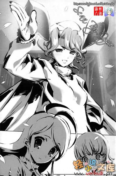 《鋼鐵白兔騎士團》4 插圖（9）