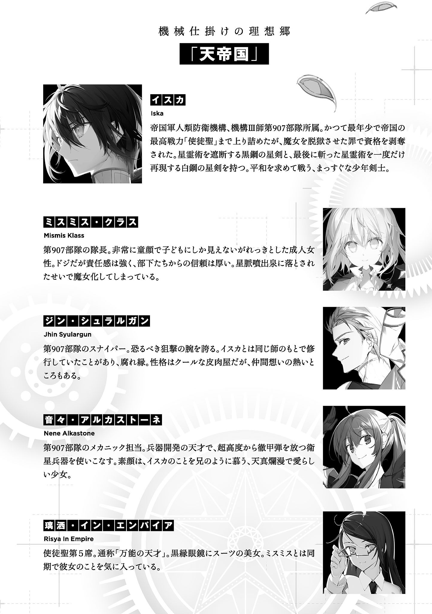 《這是你與我的最後戰場，或是開創世界的聖戰》15 插圖（6）