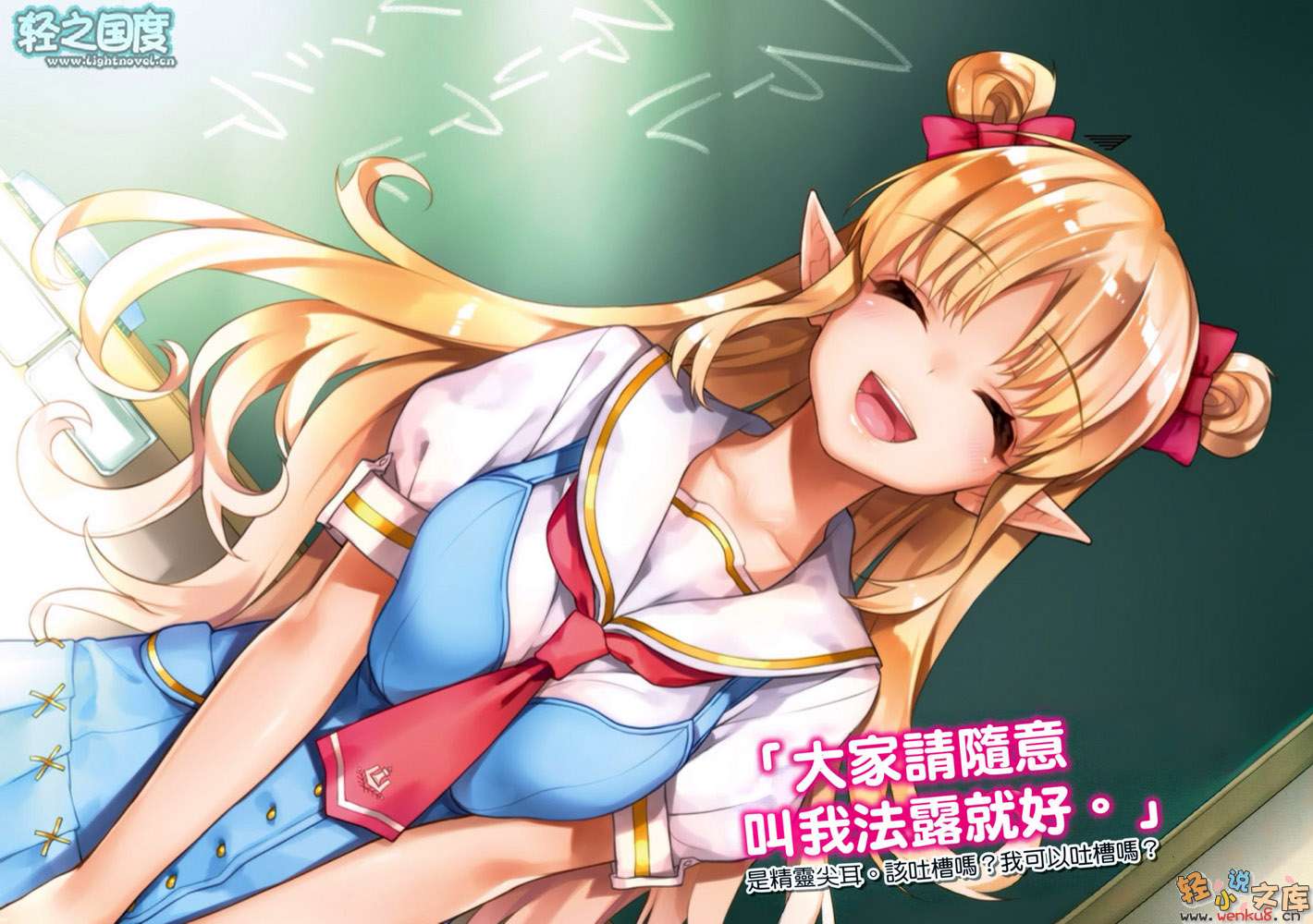 《異世界因果的見聞錄》1 插圖（3）