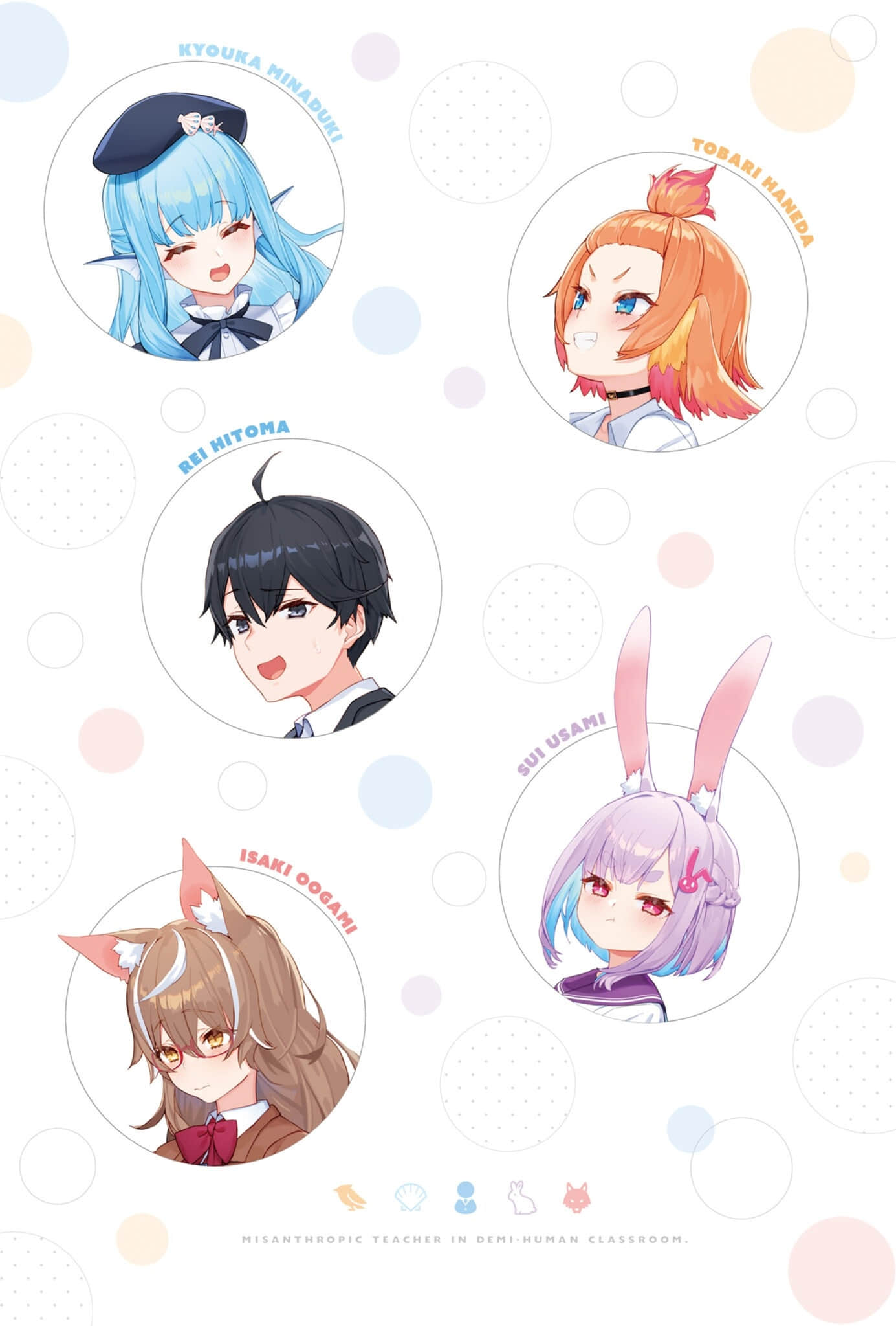 非人学生与厌世教师小说插图（19）