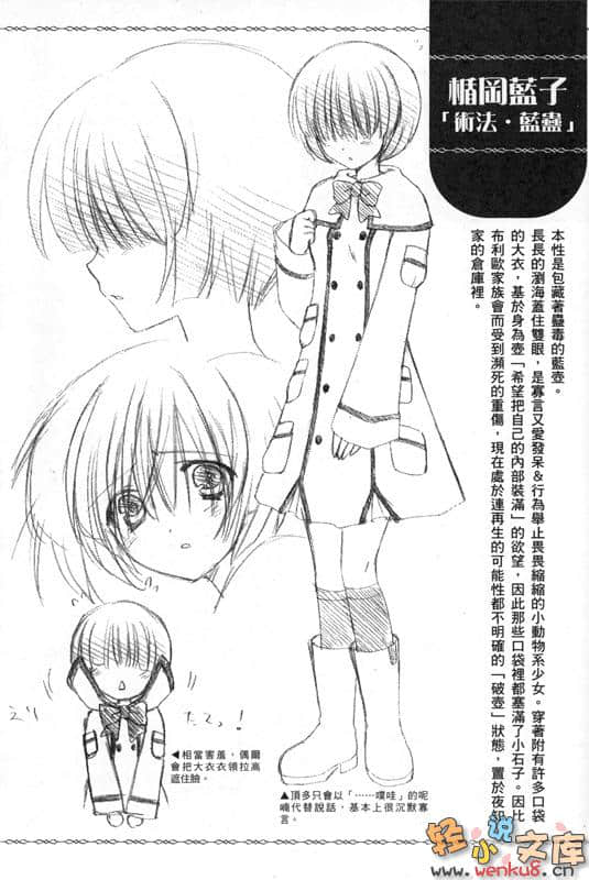 《C3魔幻三次方》6 插图（20）