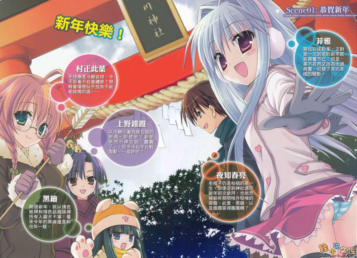 《C3魔幻三次方》9 插图（3）