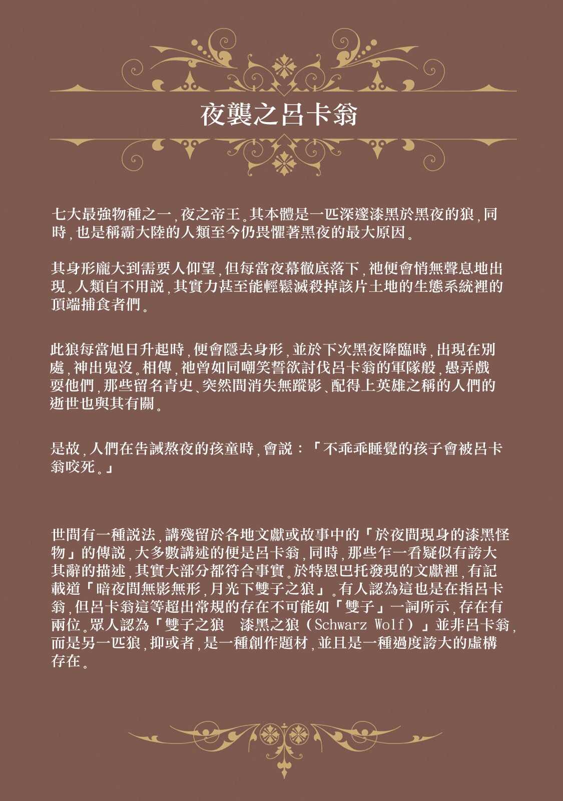 香格里拉边境 ～粪作猎人向神作游戏发起挑战～小说插图（8）