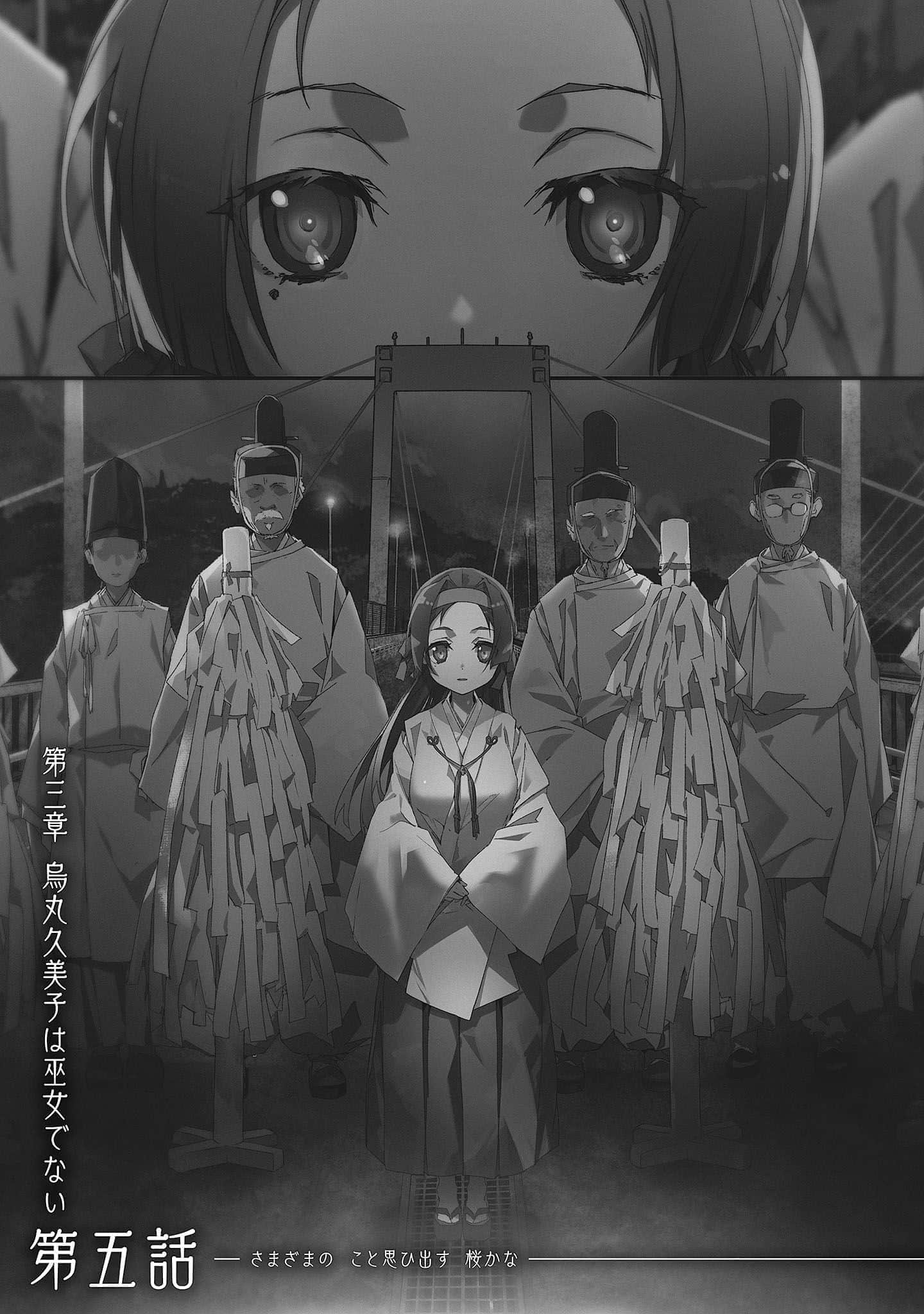 《结城友奈是勇者》3 乌丸久美子不是巫女 第五话 但见樱花开 令人思往事插图（1）