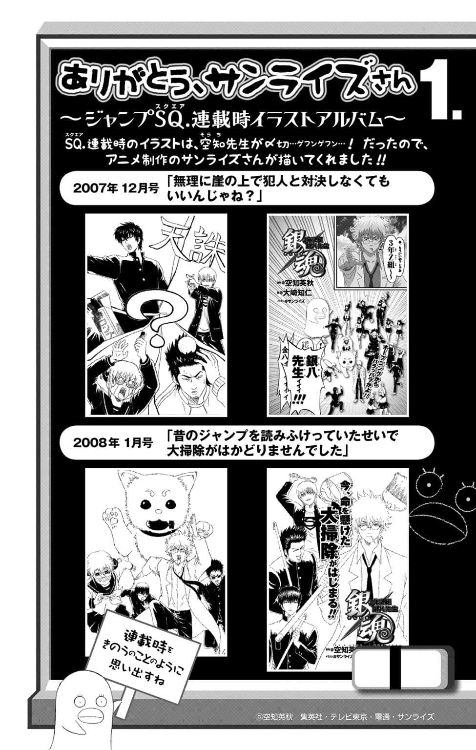 《银魂 3年Z组银八老师》4 明明就发生过这种事和那种事吧啊啊！！ 插图（6）