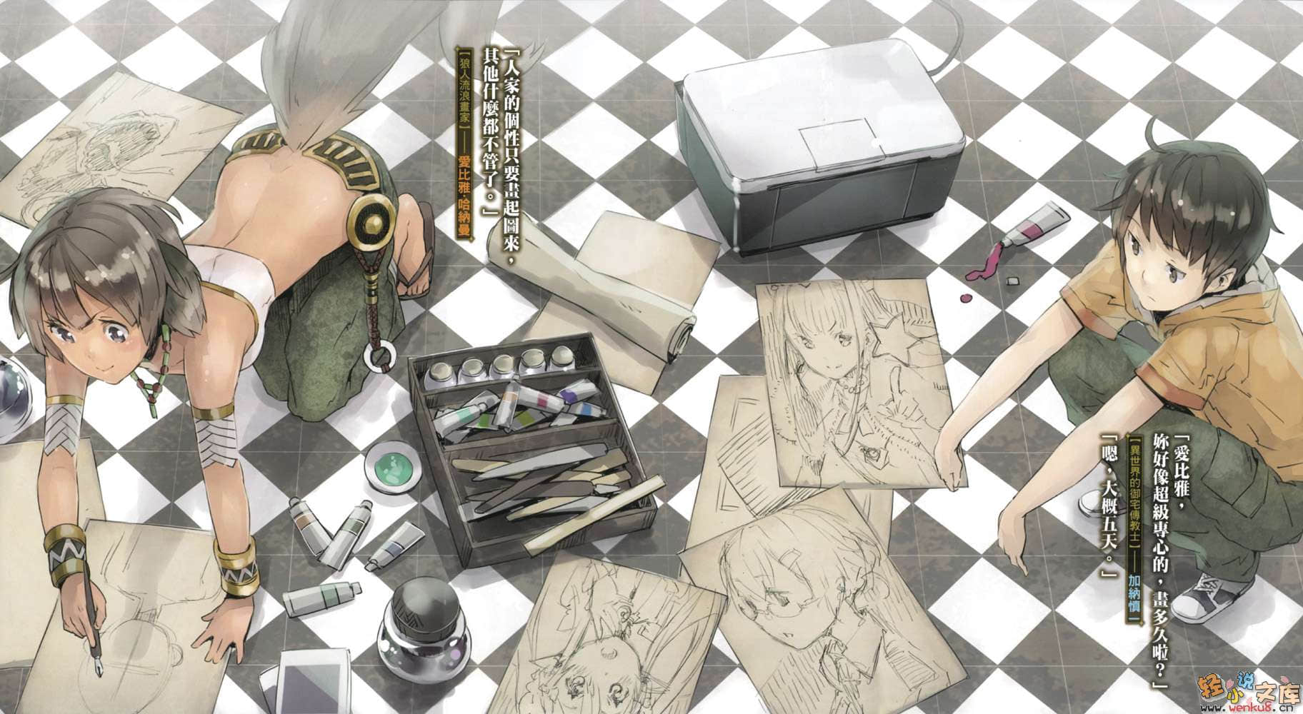 《OUTBREAK COMPANY 萌萌侵略者》2 插图（6）