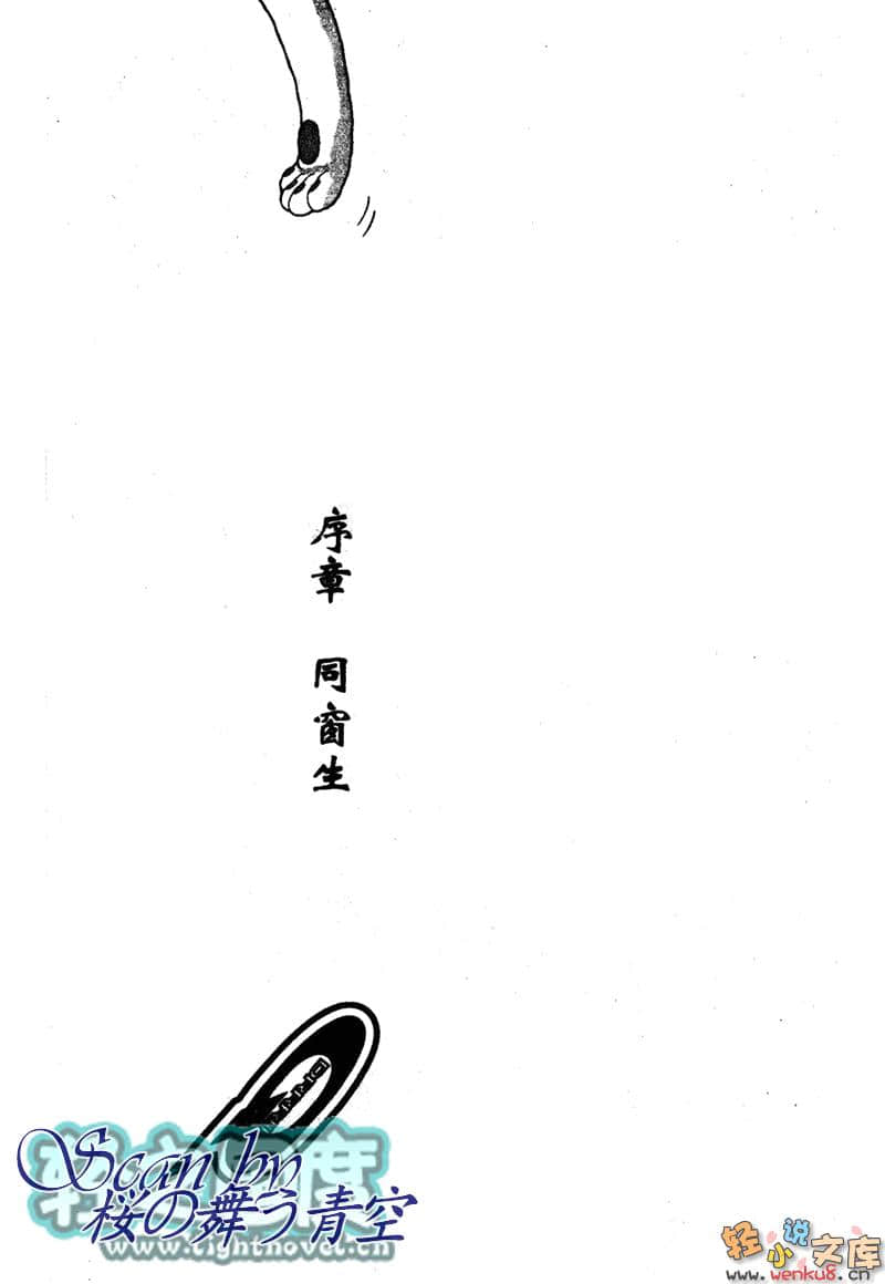無頭騎士異聞錄DuRaRaRa!!小說插圖（174）